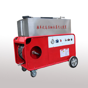 移动式细水雾灭火系统参数